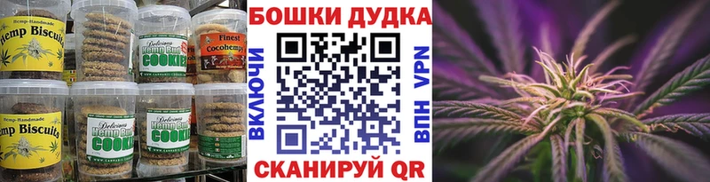 Canna-Cookies конопля  Купить  Тетюши 