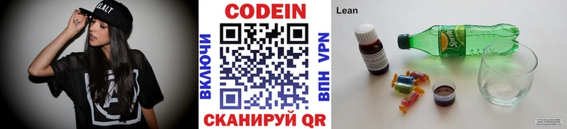 Кодеиновый сироп Lean напиток Lean (лин)  Купить где  Тетюши 